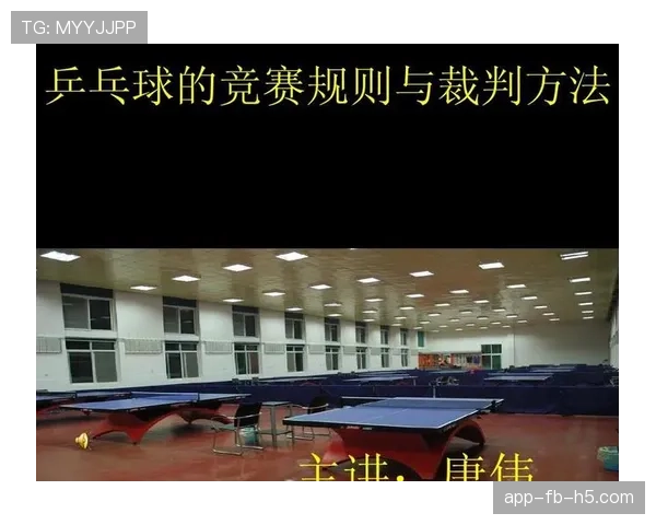 比赛用球的规格规则及裁判判罚标准详解