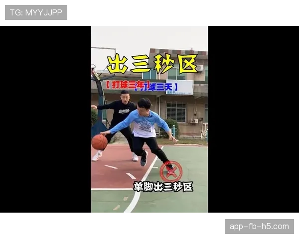 三秒违例规则解析：进攻方在禁区内停留超时如何判定？